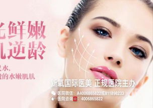 成都微整形培训学校学费