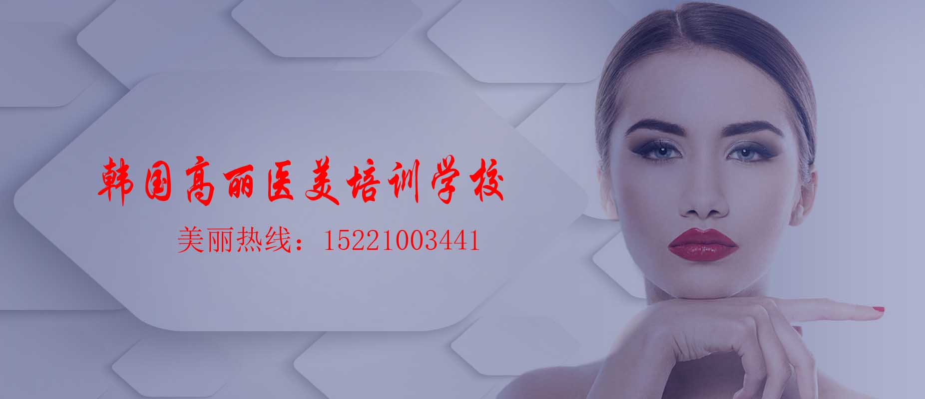 苏州较好的微整形培训学校