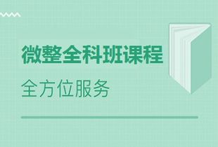 上海微整形学校培训 上海整形美容培训