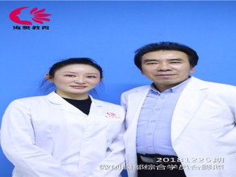 图 微整形培训学校十大北京海奥微整形学校 北京职业培训