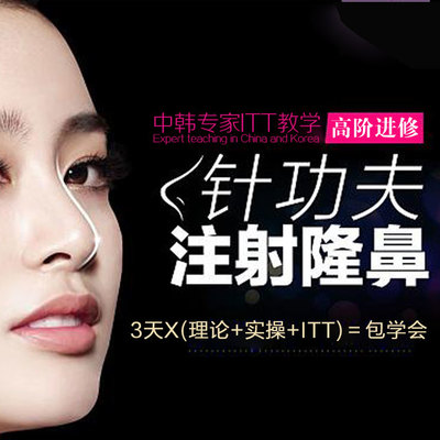 成都微整形培训班-培训通