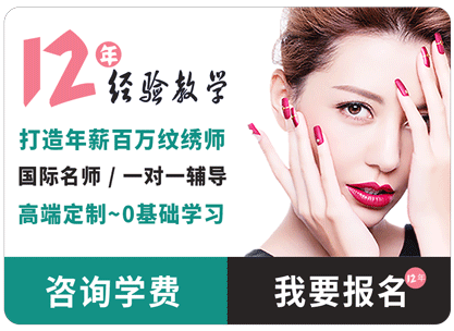2019学微整形最系统正规的培训学校