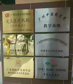 广州微整形培训学校