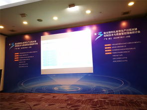 智能化 绿色化 引领钢铁行业高质量发展 技术交流走进宝钢湛江钢铁