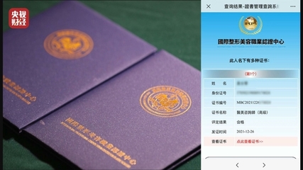 3.15晚会曝光黑医美:女孩打玻尿酸致脑梗 0基础学员6天拿高级证书