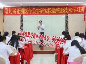 图 广州微整形培训学校课程介绍 整形培训 广州职业培训