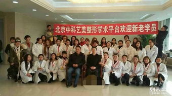 图 北京微整形学校培训 北京医疗