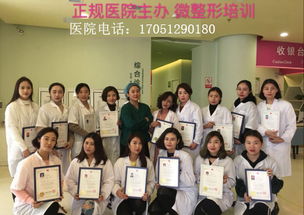 成都微整形培训学校多少钱