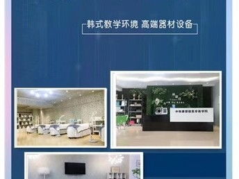图 安阳靠谱的微整形培训学校 安阳职业培训 安阳列表网
