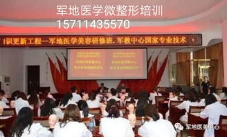 太原哪里有教微整形,整形培训学校